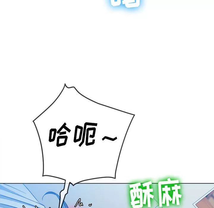 難纏小惡女第141話