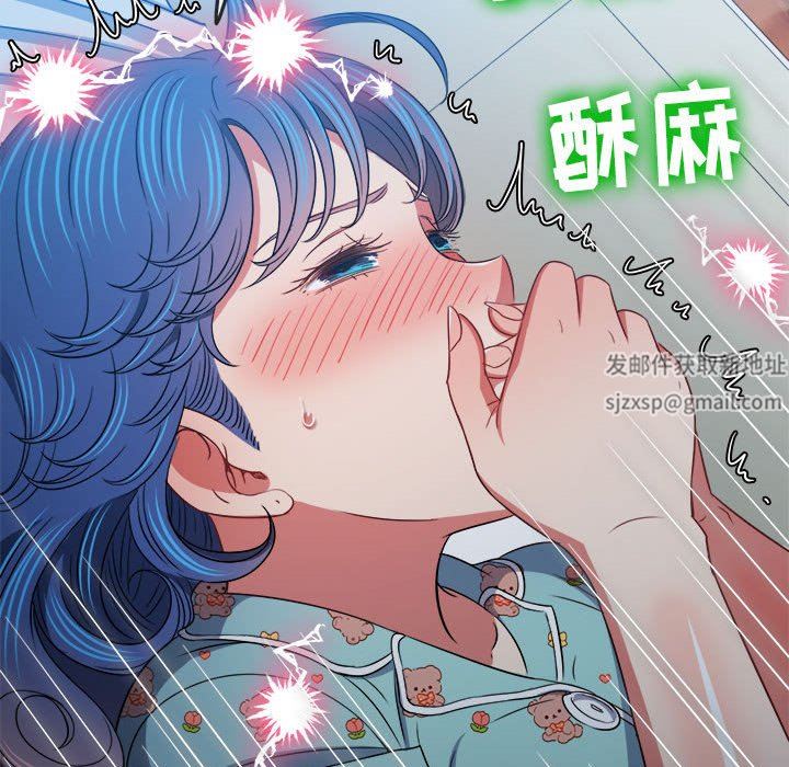 难缠小恶女第141话