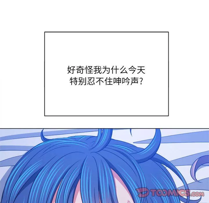 難纏小惡女第141話