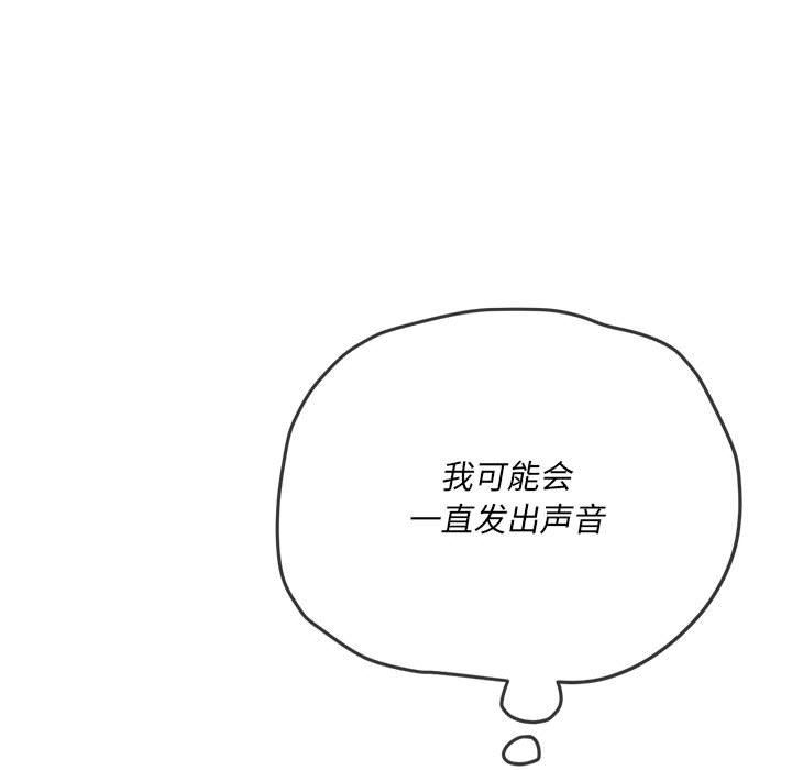 难缠小恶女第141话