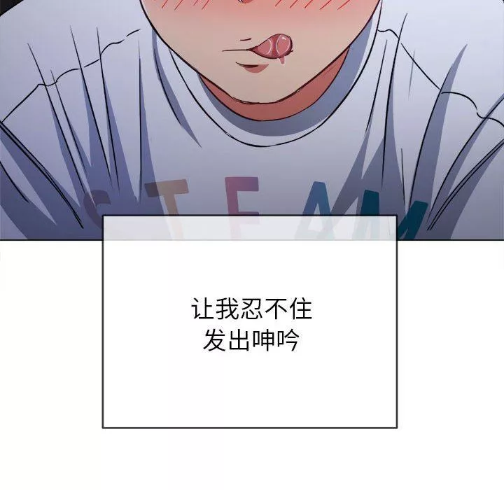 難纏小惡女第141話