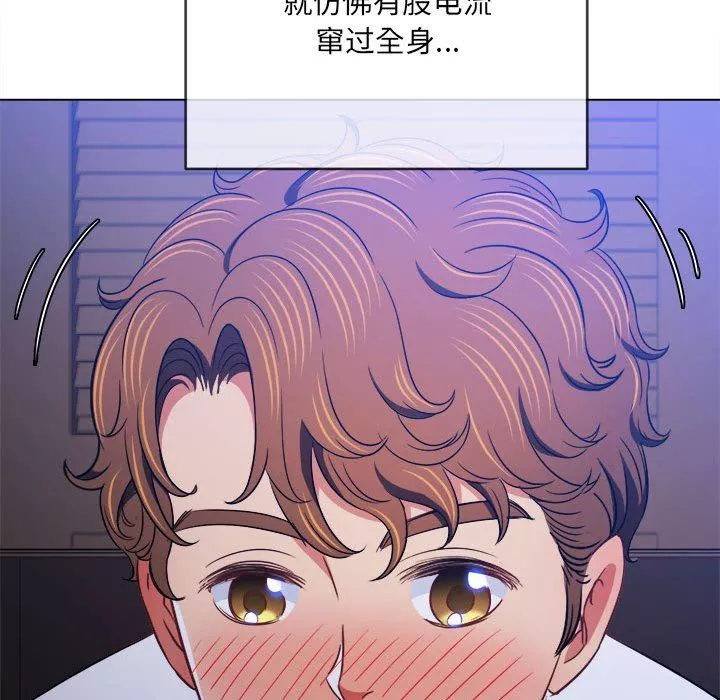 難纏小惡女第141話
