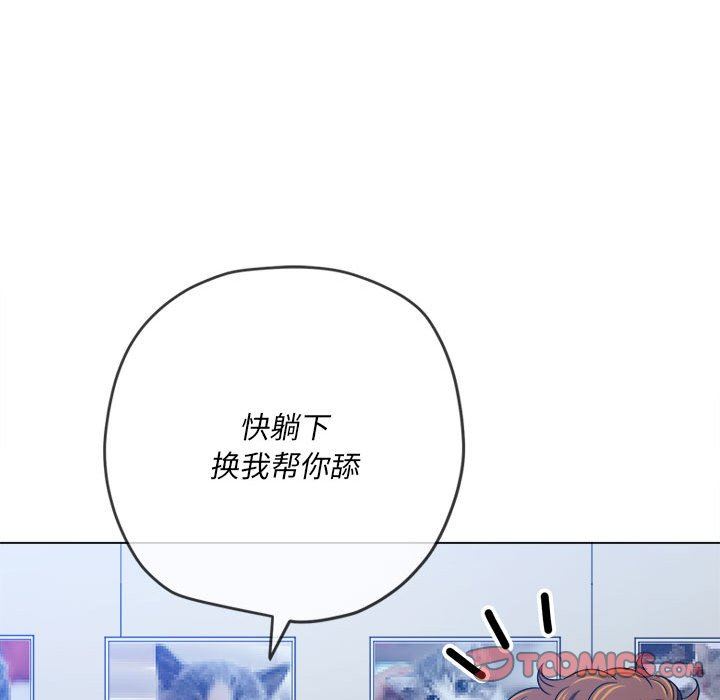 難纏小惡女第141話