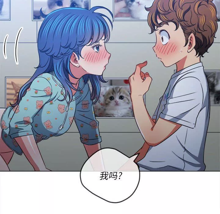 難纏小惡女第141話