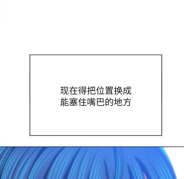 難纏小惡女第141話