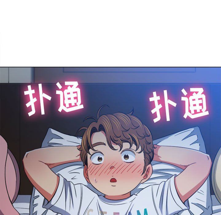 难缠小恶女第141话