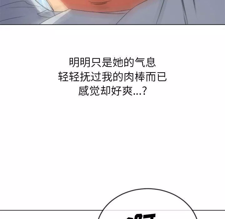 難纏小惡女第141話