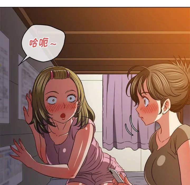 難纏小惡女第141話