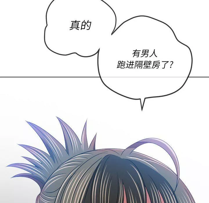 難纏小惡女第141話