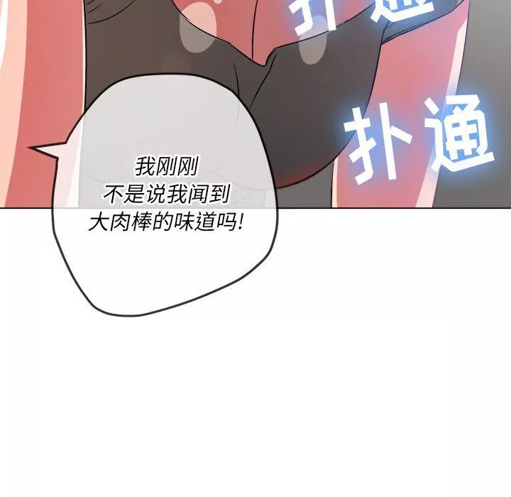 難纏小惡女第141話