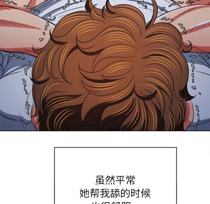 难缠小恶女第141话