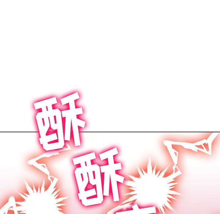 難纏小惡女第141話