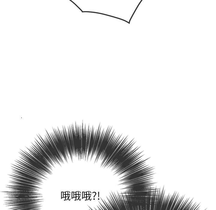 難纏小惡女第141話