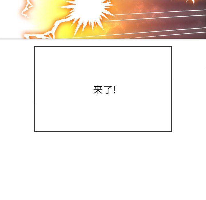 難纏小惡女第141話