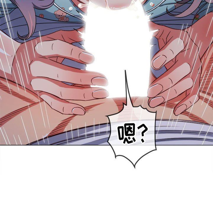 難纏小惡女第141話