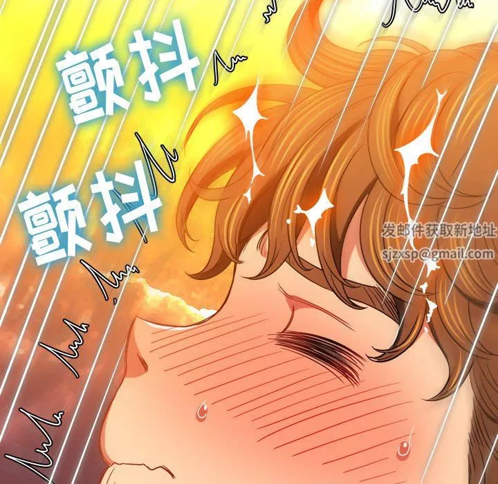 難纏小惡女第141話
