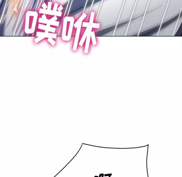 難纏小惡女第141話