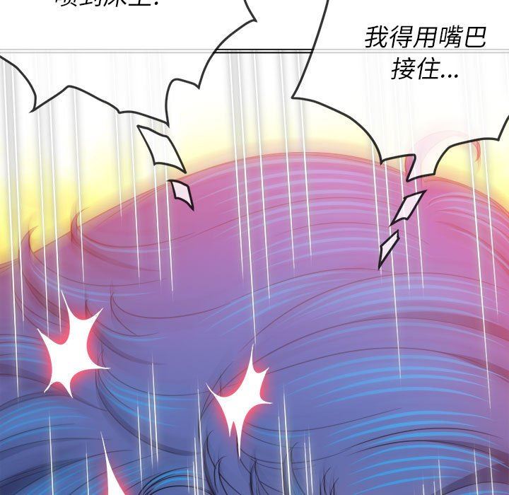 難纏小惡女第141話