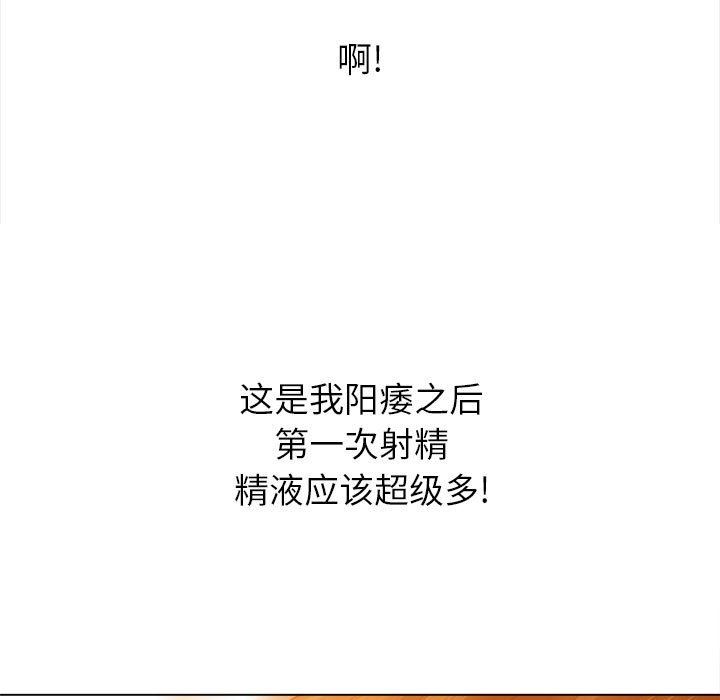 難纏小惡女第141話