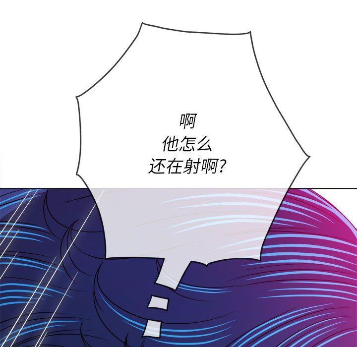 難纏小惡女第141話