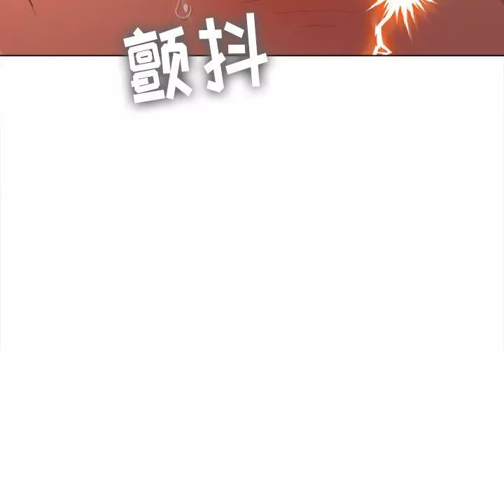 難纏小惡女第141話
