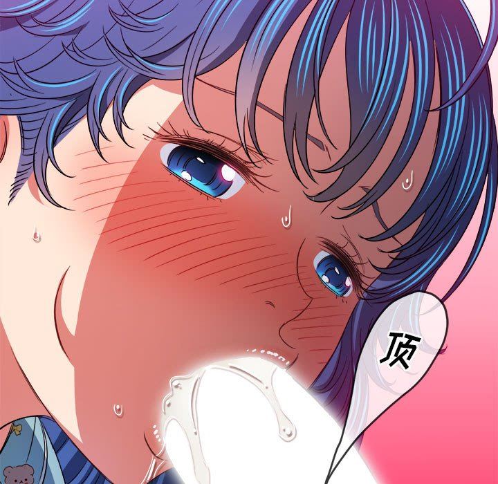 難纏小惡女第141話