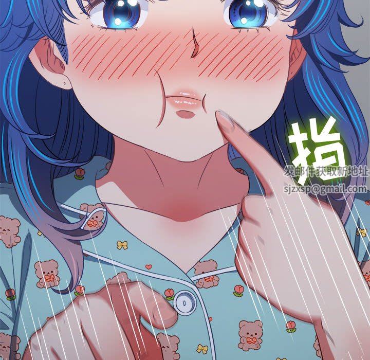 難纏小惡女第141話