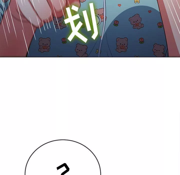 難纏小惡女第141話