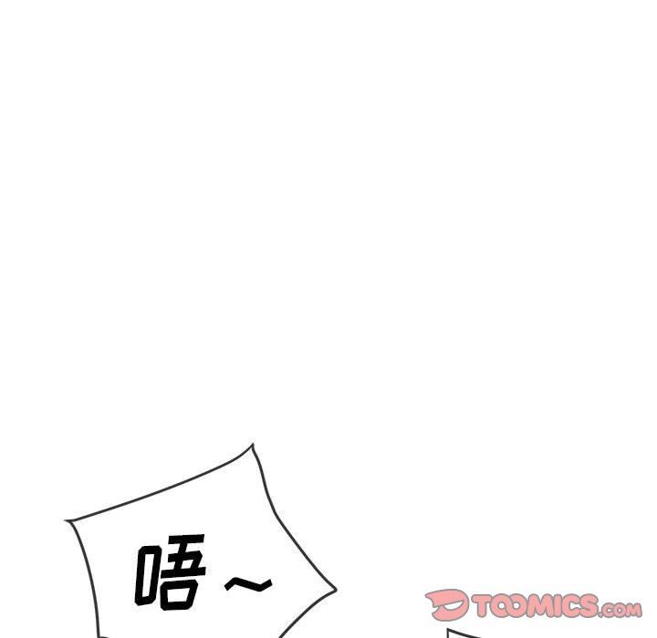 难缠小恶女第141话