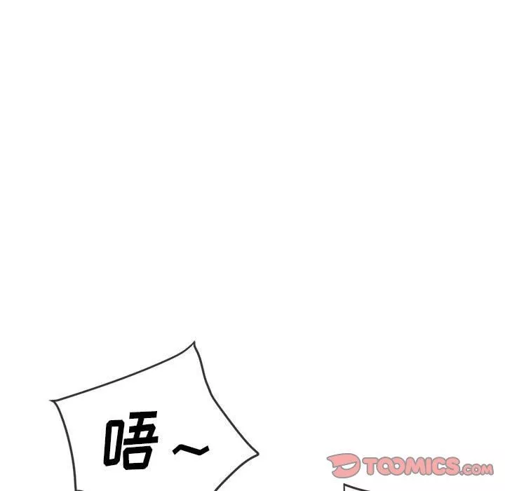 難纏小惡女第141話