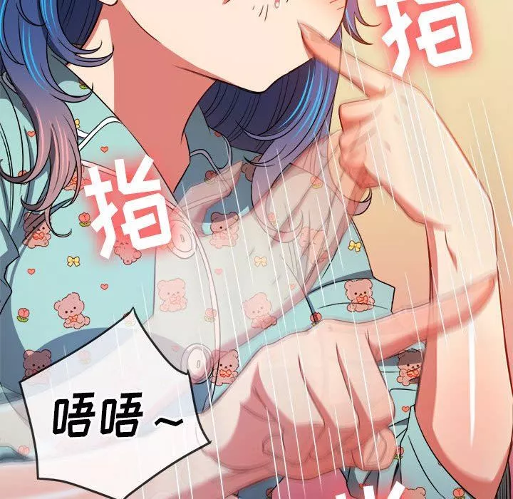 難纏小惡女第141話
