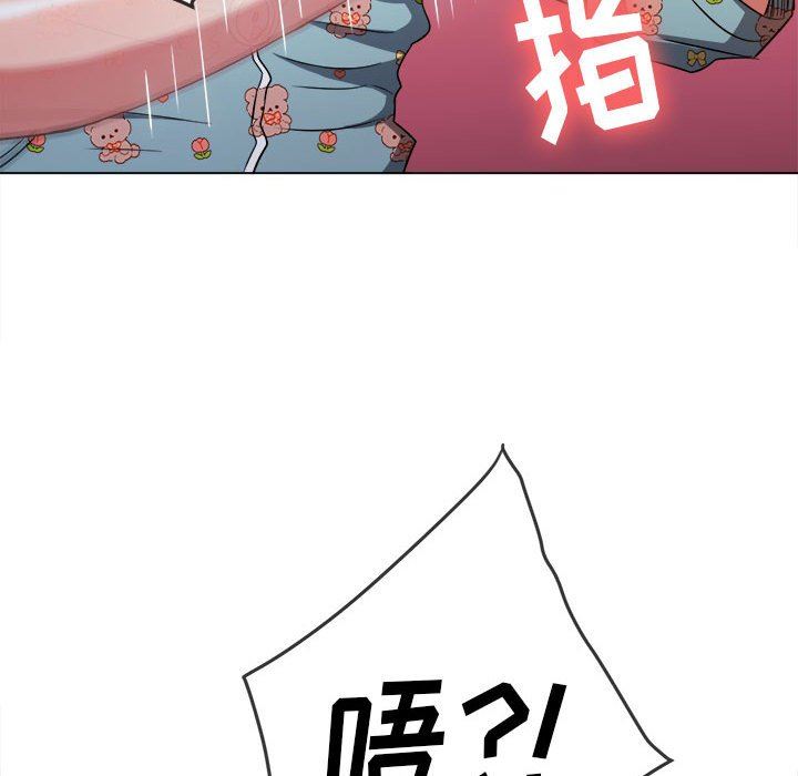 难缠小恶女第141话