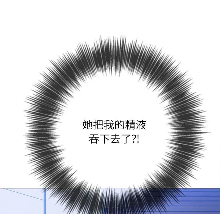 難纏小惡女第141話