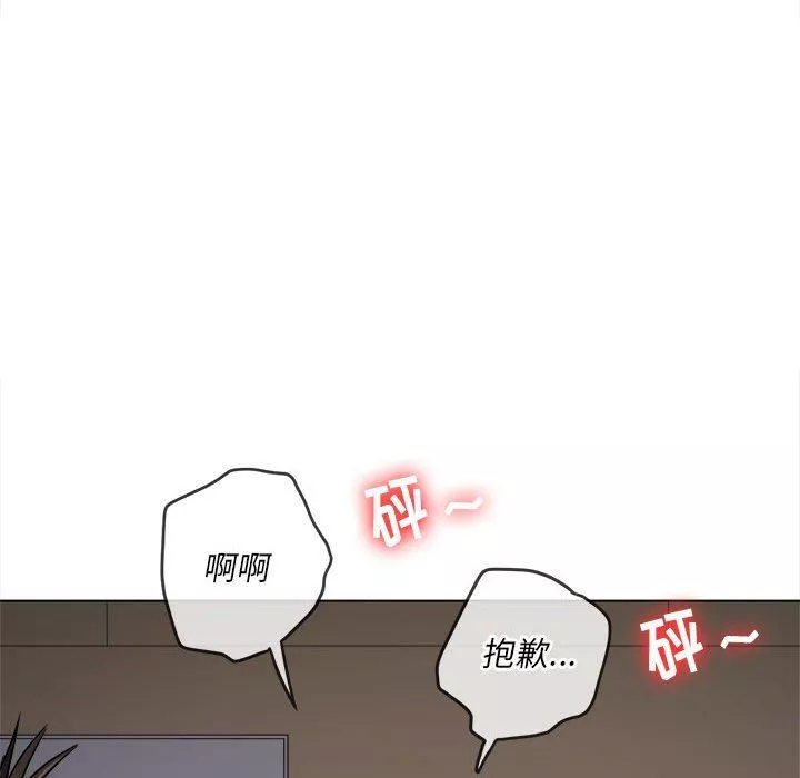 難纏小惡女第141話