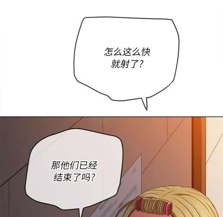 難纏小惡女第141話