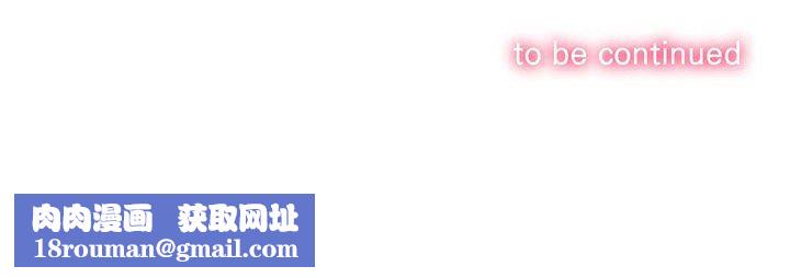 难缠小恶女第141话