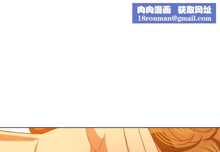 难缠小恶女第142话