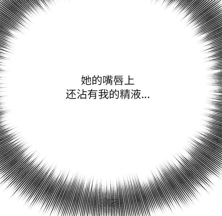 難纏小惡女第142話