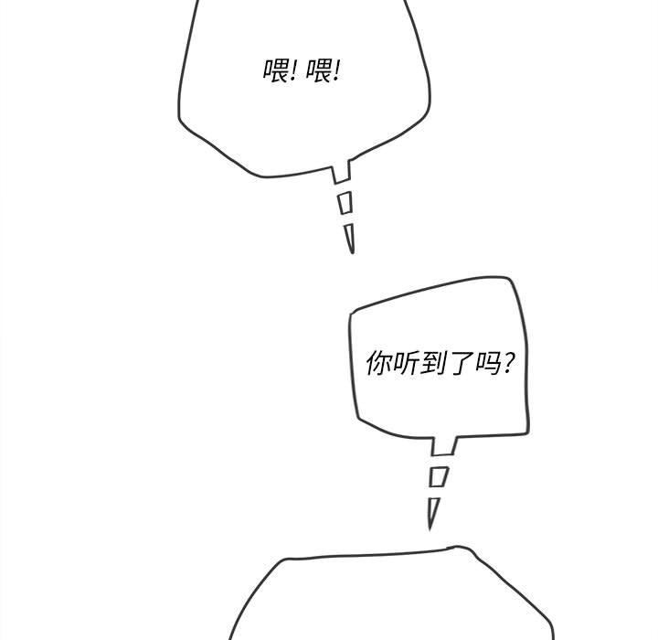 难缠小恶女第142话