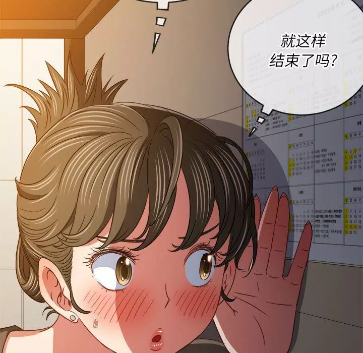 難纏小惡女第142話