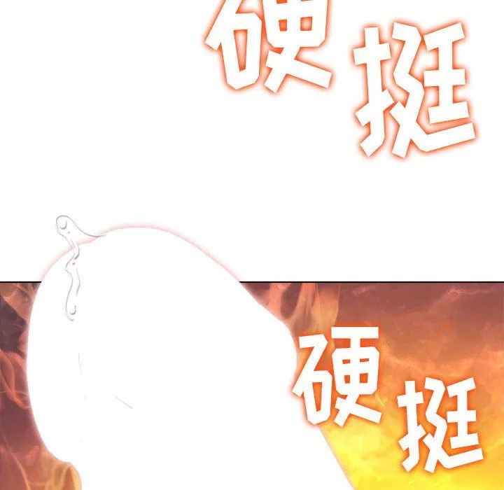 難纏小惡女第142話