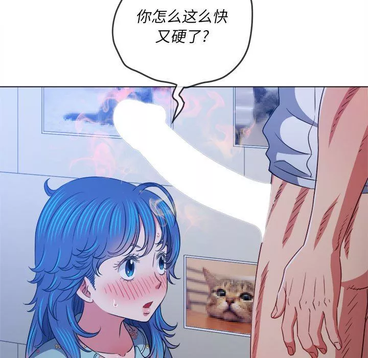 難纏小惡女第142話