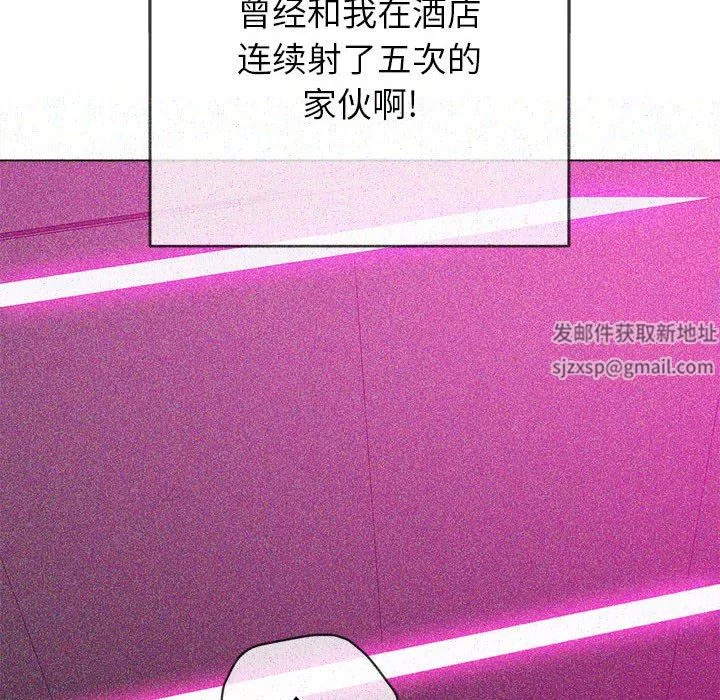 難纏小惡女第142話