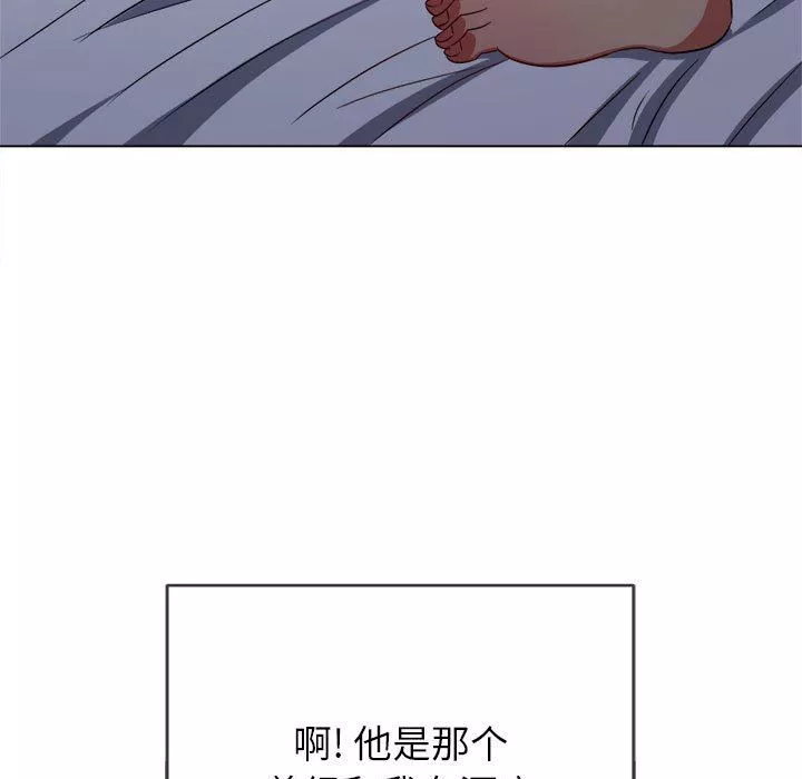 難纏小惡女第142話