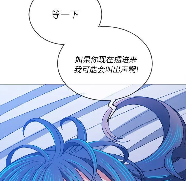 難纏小惡女第142話