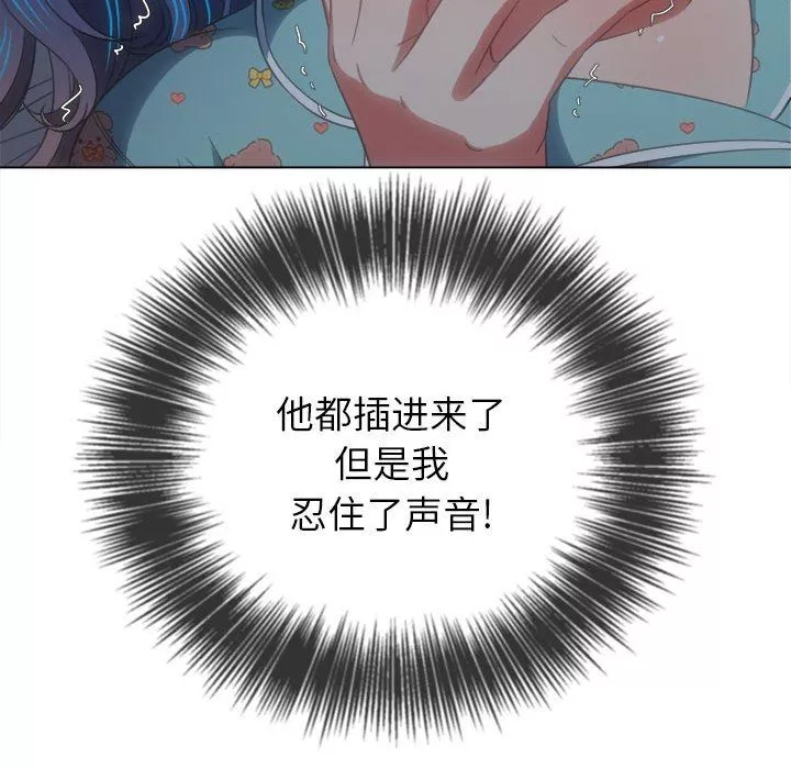 難纏小惡女第142話