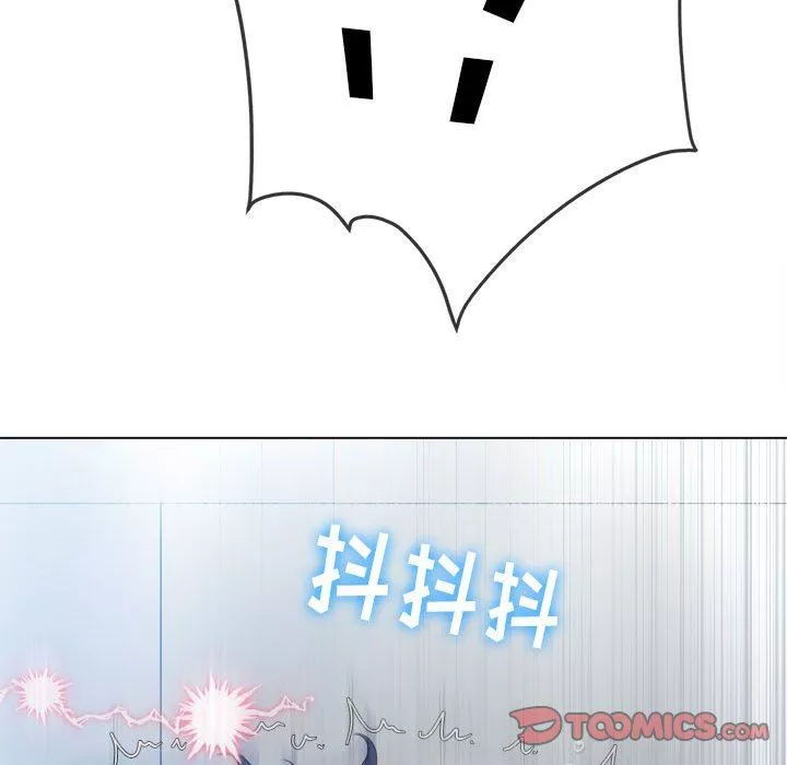 難纏小惡女第142話