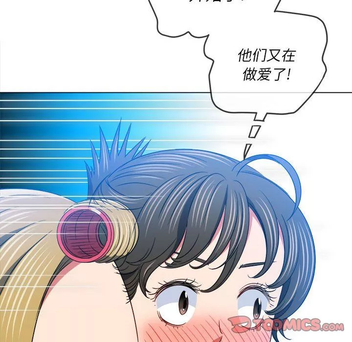 難纏小惡女第142話