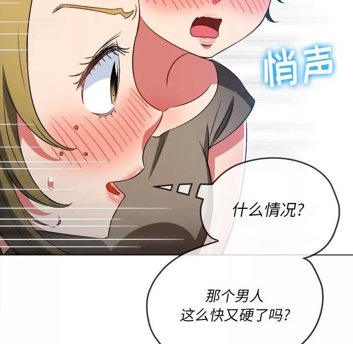 難纏小惡女第142話