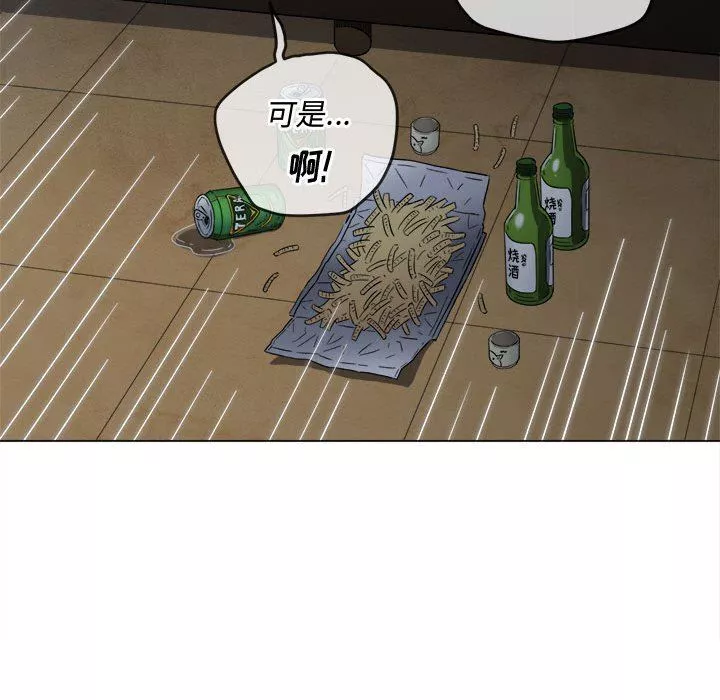 難纏小惡女第142話
